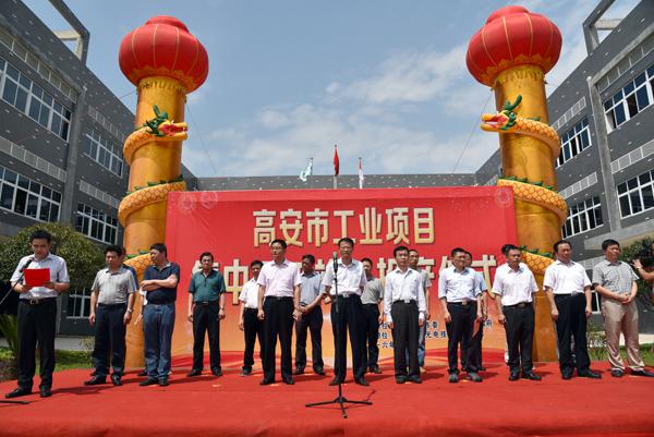 437ccm必赢国际(股份)有限公司-官方网站