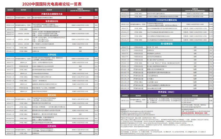 437ccm必赢国际(股份)有限公司-官方网站