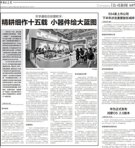 437ccm必赢国际(股份)有限公司-官方网站