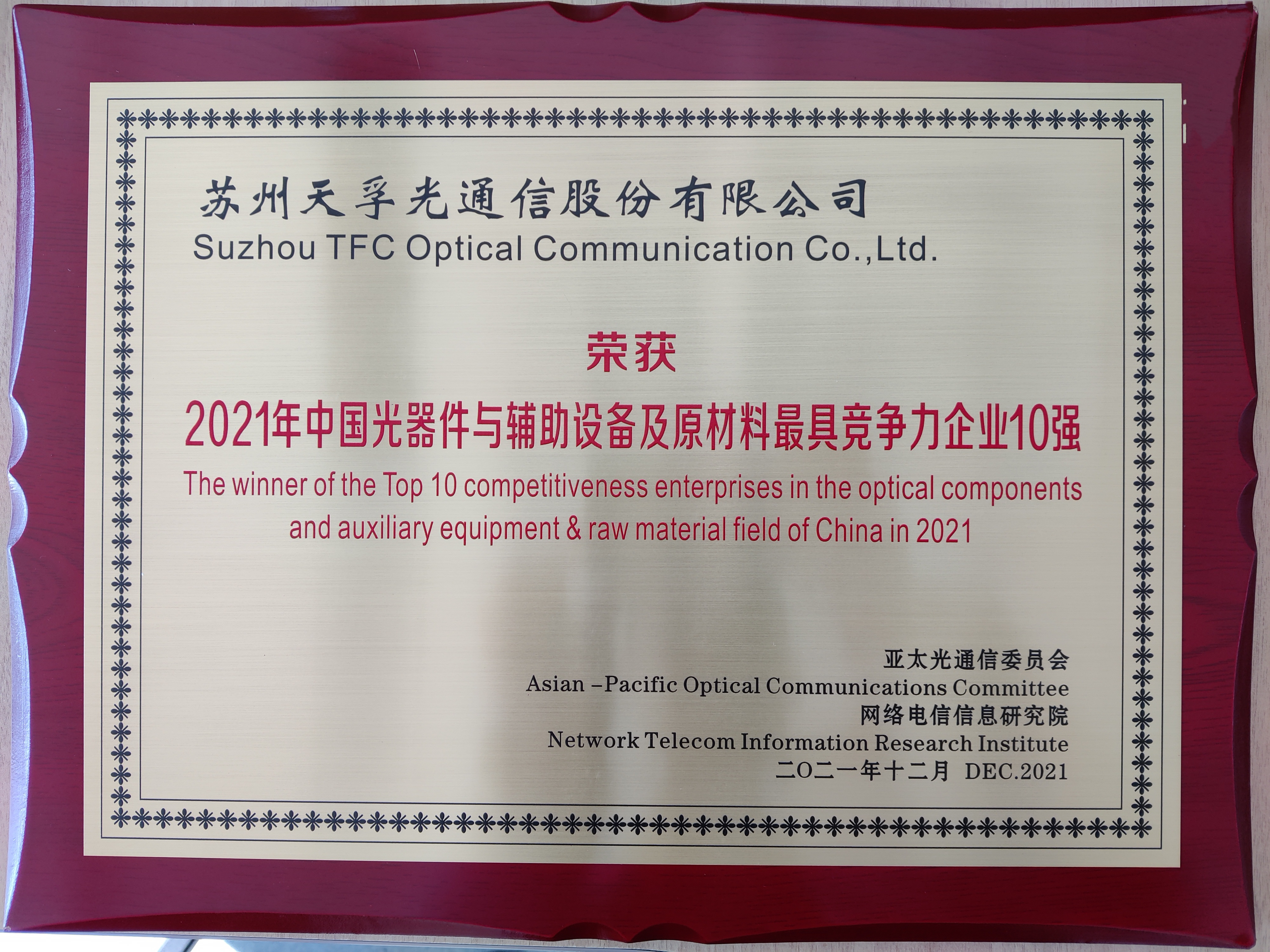 437ccm必赢国际(股份)有限公司-官方网站