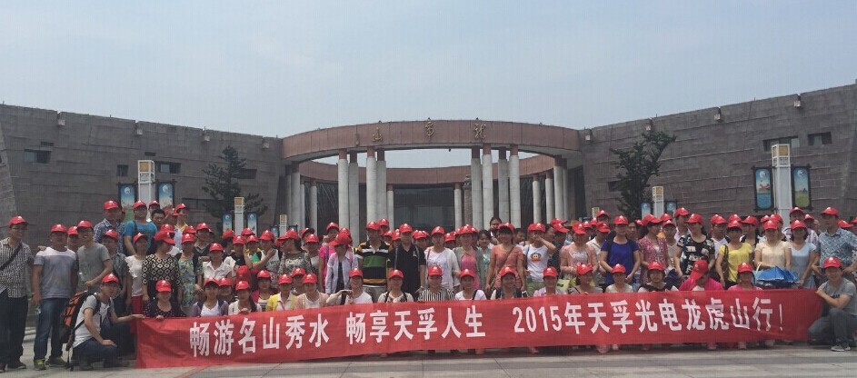 公司活动