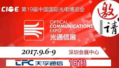 展会活动