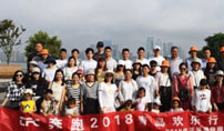公司活动