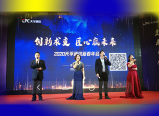 公司要闻