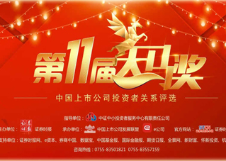 公司要闻