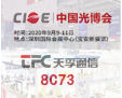 展会活动