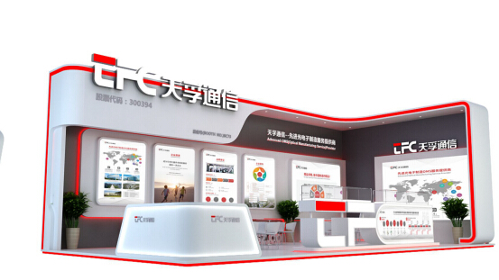 展会活动