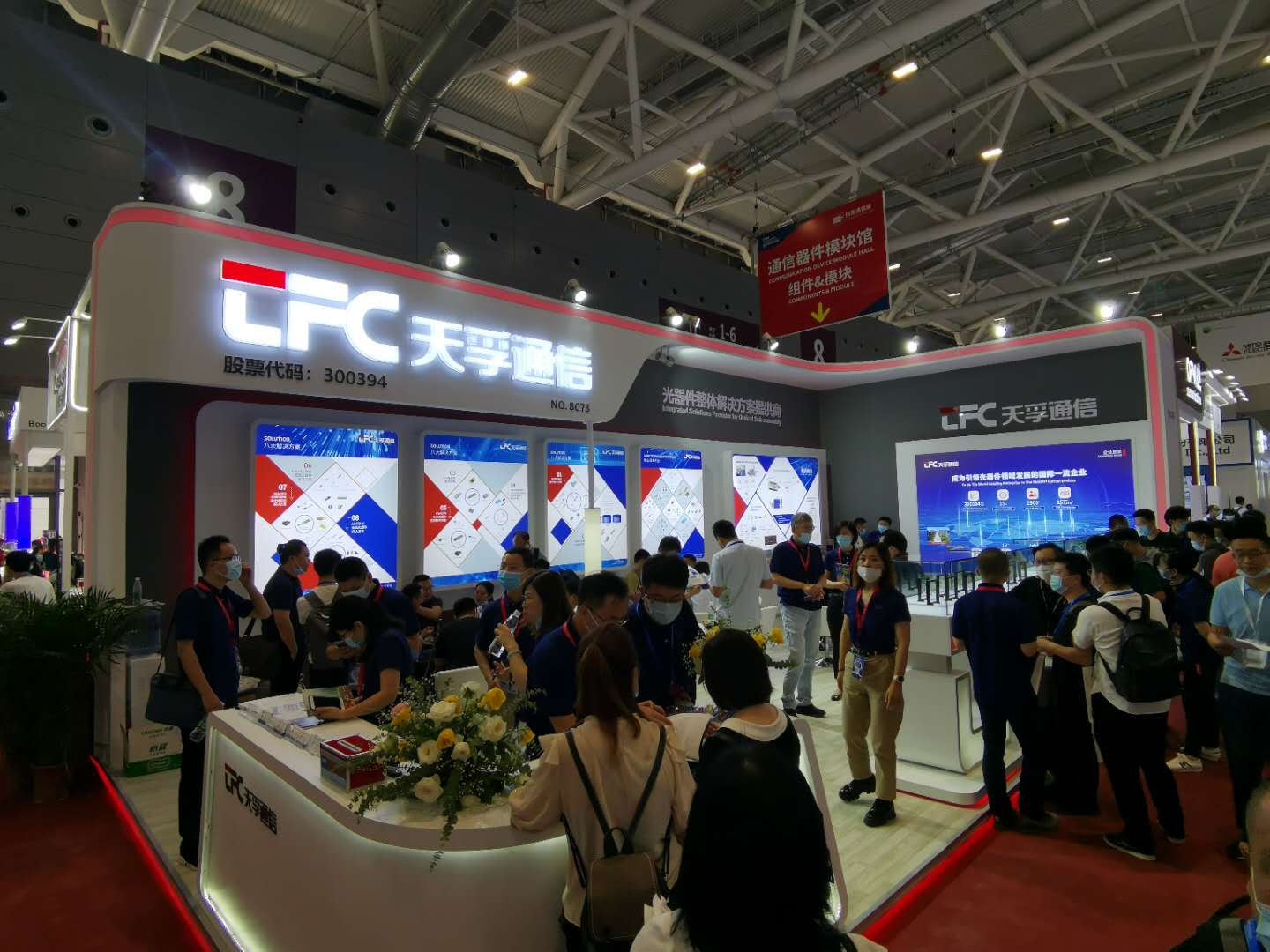 展会活动