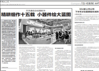 公司要闻