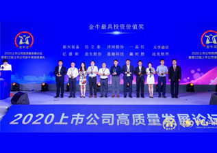 公司要闻