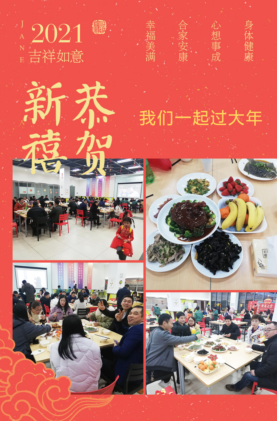 公司活动