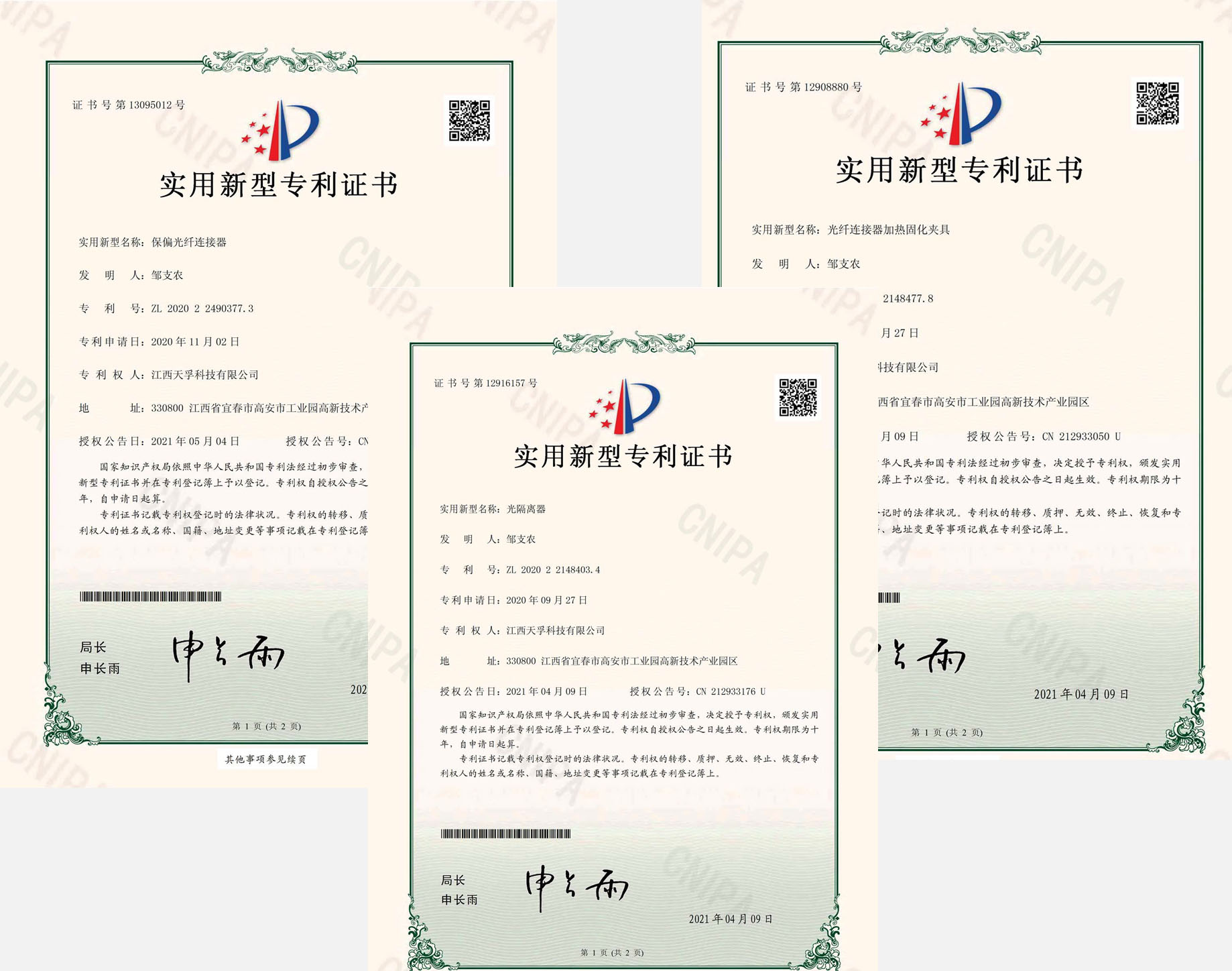 公司要闻