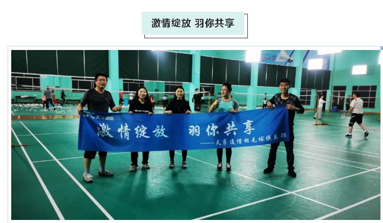 公司活动