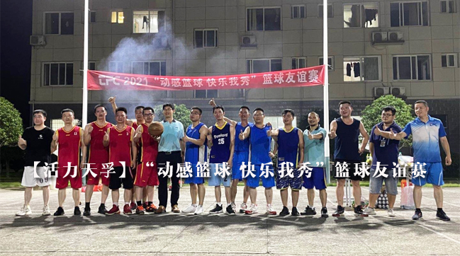 公司活动