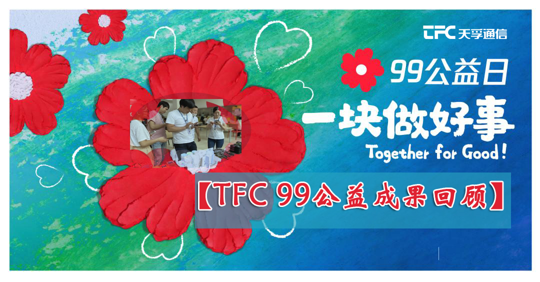 公司要闻