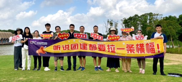 公司活动