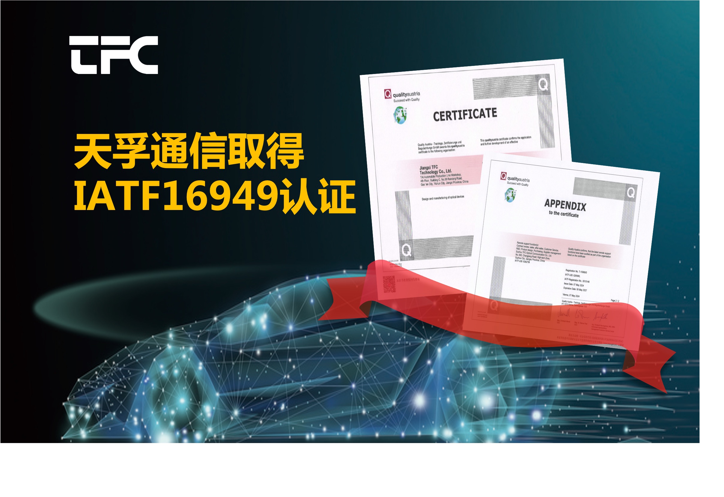 公司要闻