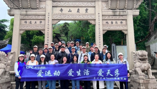公司活动