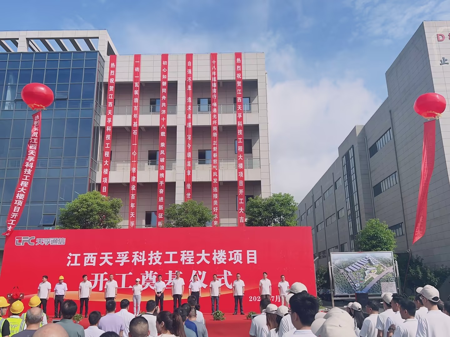 江西437ccm必赢国际科技有限公司工程大楼项目开工涤讪仪式