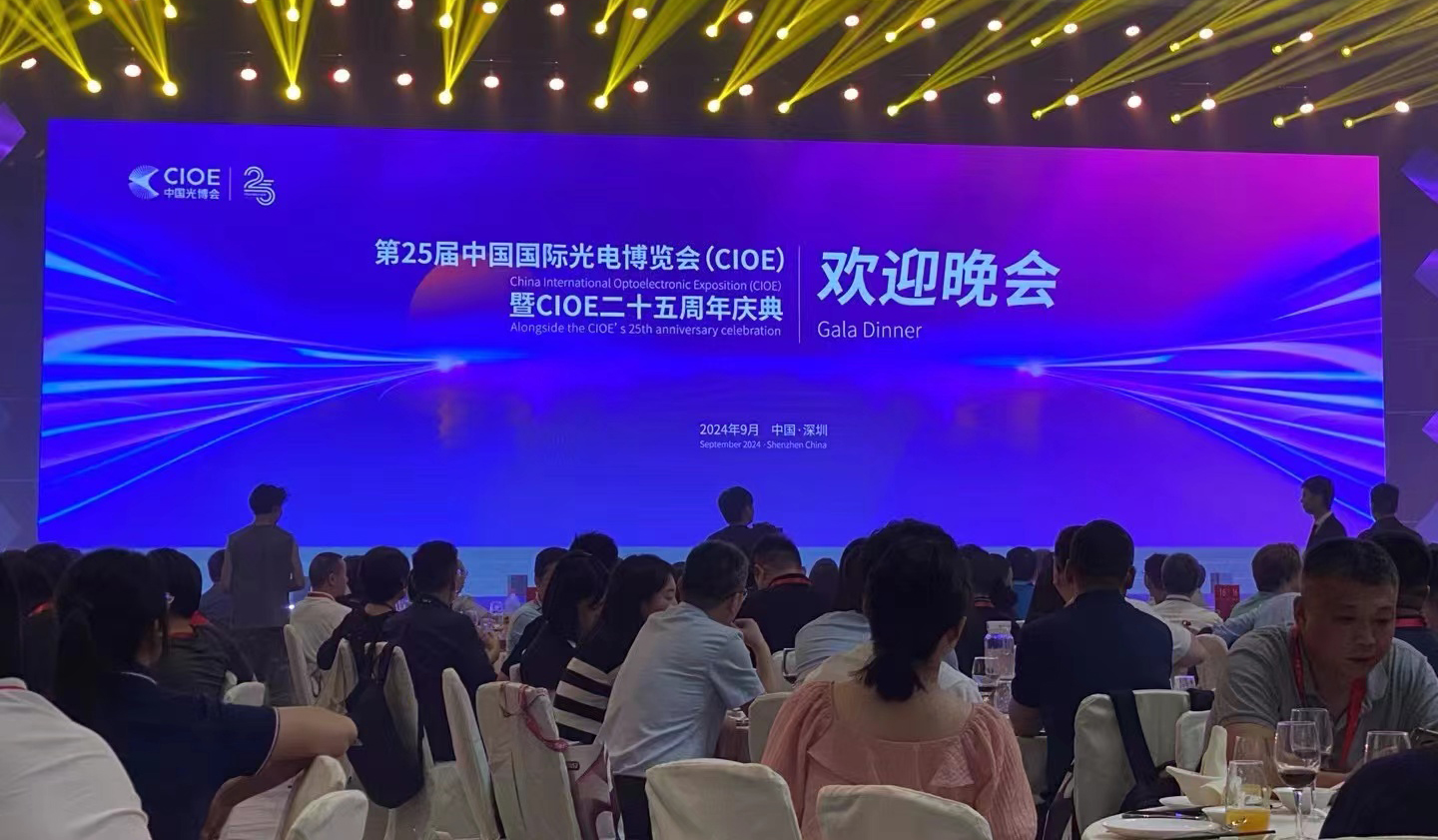 助力光子集成｜437ccm必赢国际通讯精彩亮相CIOE2024