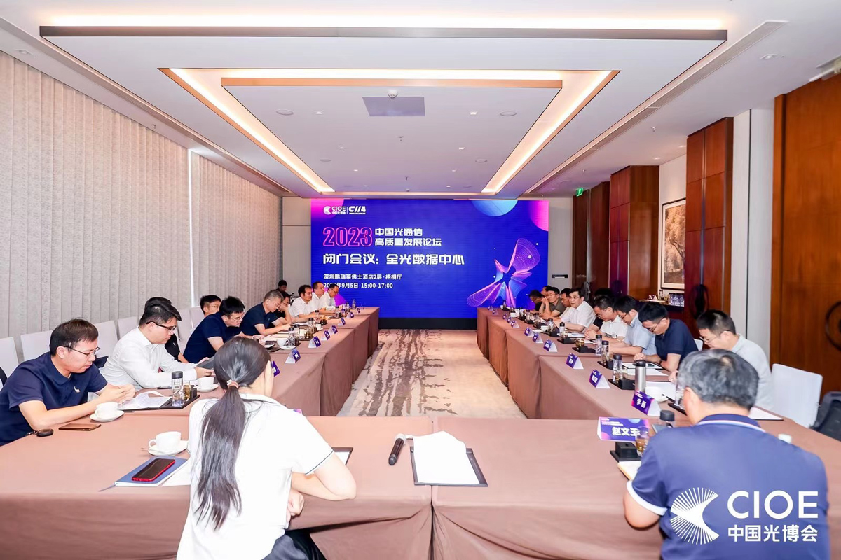 CIOE2023圆满收官｜437ccm必赢国际通讯助力光子集成