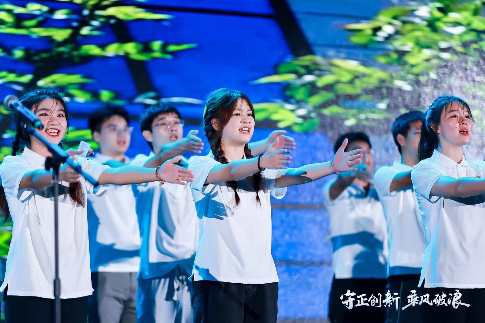 “守正立异 乘风破浪”437ccm必赢国际通讯18周年岁念晚会圆满落幕