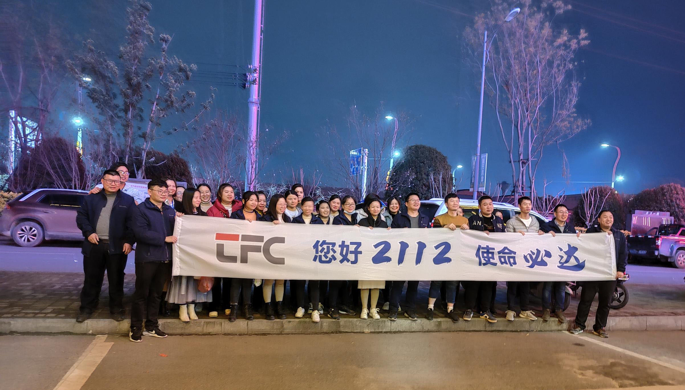 [Hello, the Goal &quot;2112&quot;] A Brief Record of the Team-building Activity of the AWG Product Line of TFC COMMUNICATION Co., Ltd.
