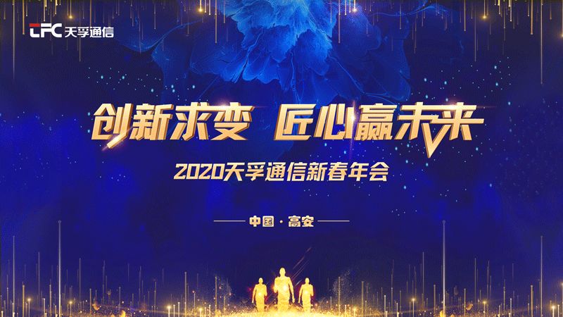 The Annual Meeting of Jiangxi Branch |&lt;br&gt;Innovation and Change, Winning the Future with Ingenuity
