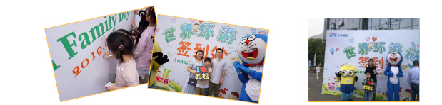 TFC COMMUNICATION Co., Ltd. Family Day ---- Children of the World