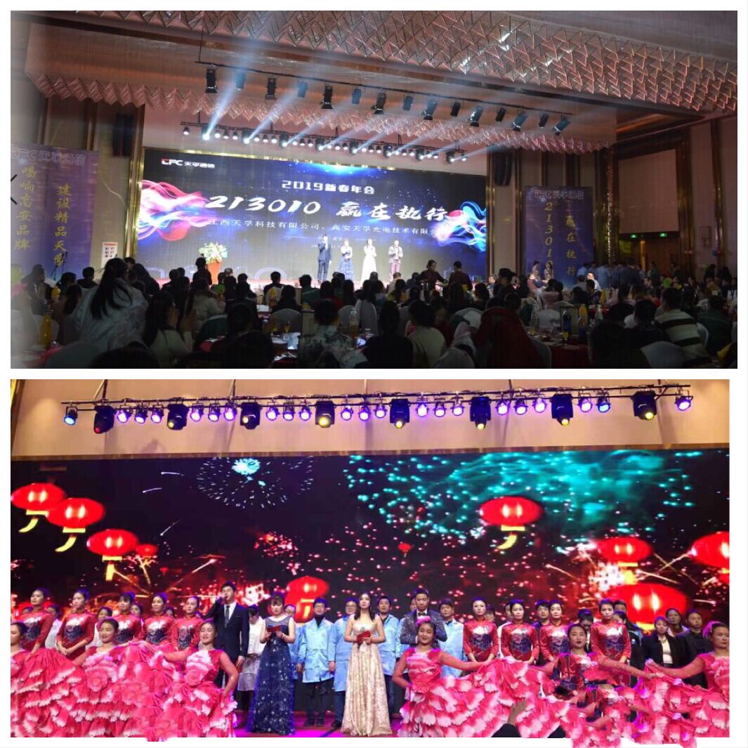 &quot;213010, Winning through Execution&quot; The 2019 Spring Festival Annual Meeting&lt;br&gt;of the Jiangxi Subsidiary of TFC COMMUNICATION Co., Ltd. Was Successfully Held