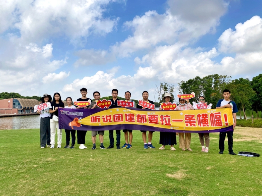[Maintain Passion and Encounter a Better Version of Yourself]&lt;br&gt;The 10,000-steps Team-building Journey of&lt;br&gt; the Suzhou Headquarters of TFC COMMUNICATION Co., Ltd.