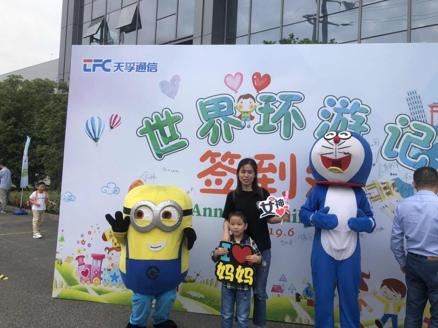 TFC COMMUNICATION Co., Ltd. Family Day ---- Children of the World
