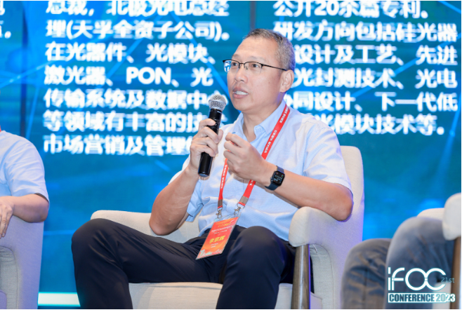 CIOE2023 Successfully Concluded | TFC COMMUNICATION Co., Ltd. Facilitates Photonic Integration