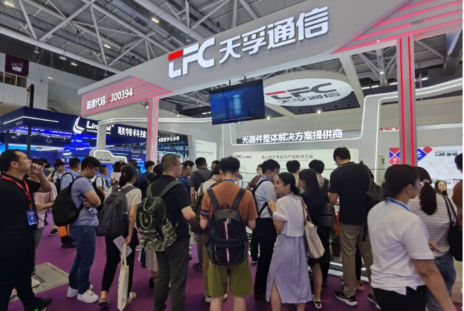 CIOE2023 Successfully Concluded | TFC COMMUNICATION Co., Ltd. Facilitates Photonic Integration