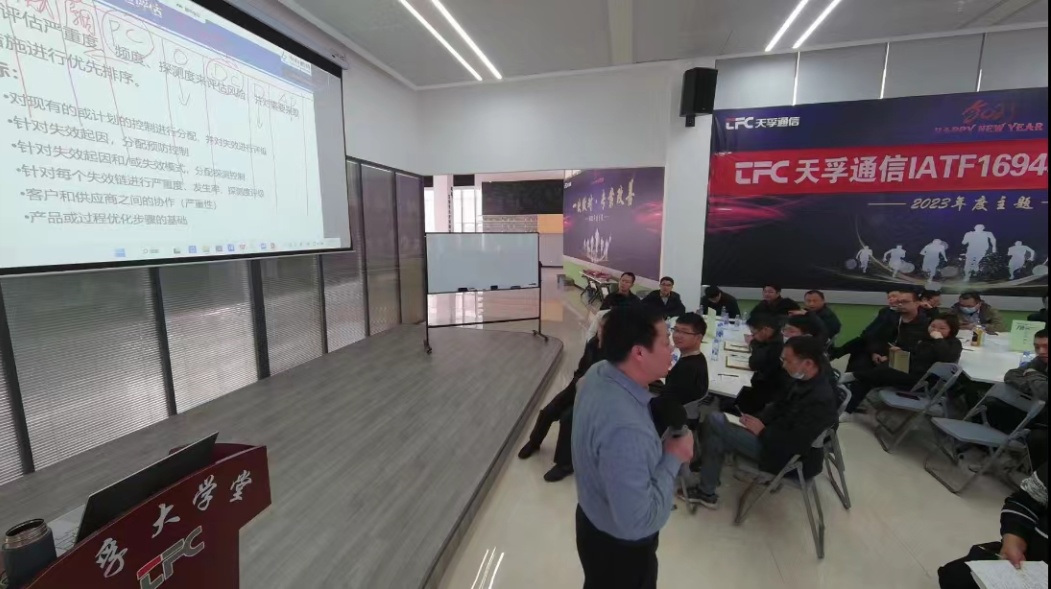 TFC COMMUNICATION Co., Ltd. Successfully Obtained the IATF16949 Certification, Taking Quality Management to a New Level