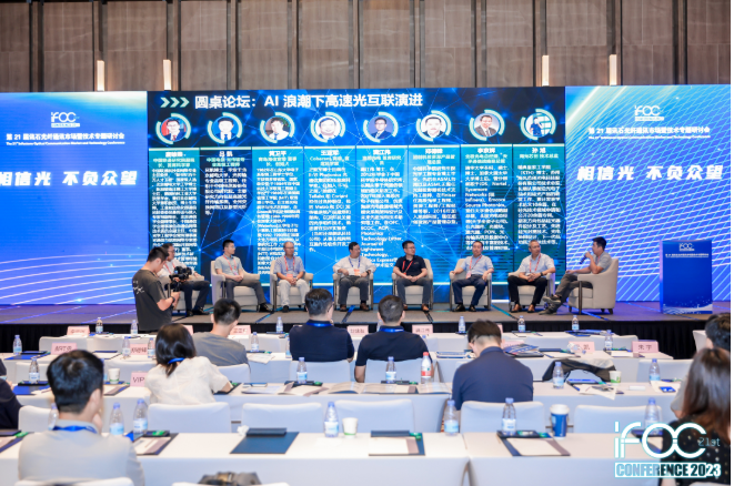 CIOE2023 Successfully Concluded | TFC COMMUNICATION Co., Ltd. Facilitates Photonic Integration
