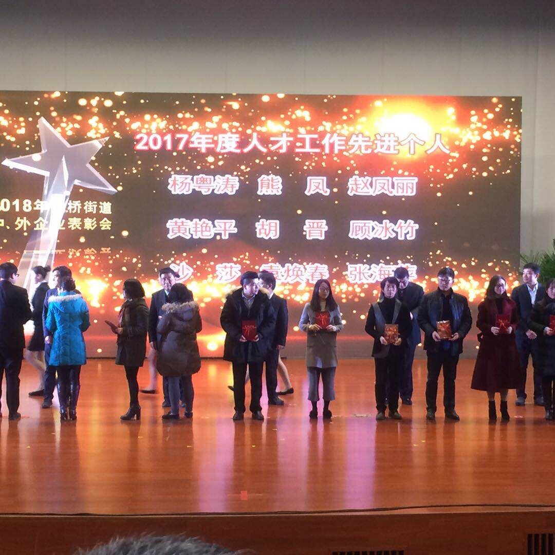 437ccm必赢国际通讯荣获枫桥街道优异企业奖