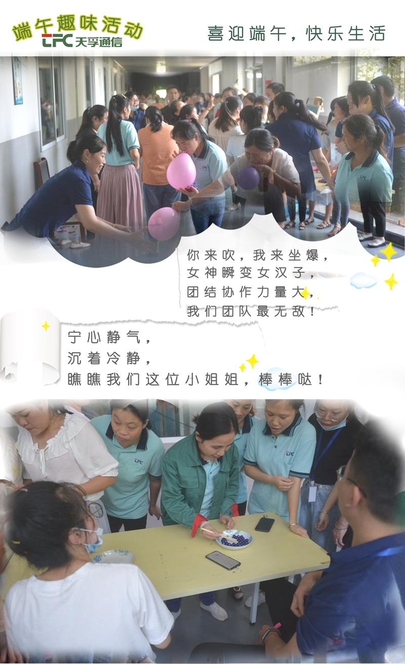 437ccm必赢国际迎端午意见意义活动|乐成举行