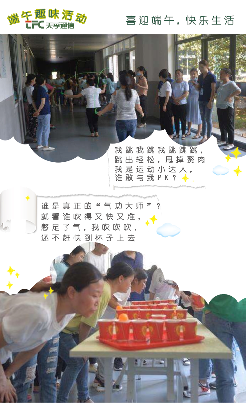 437ccm必赢国际迎端午意见意义活动|乐成举行