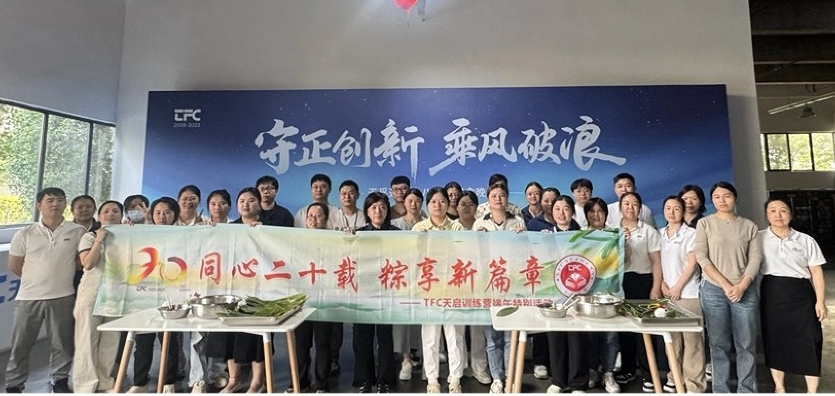 公司活动